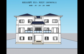 将校别墅设计模型展示